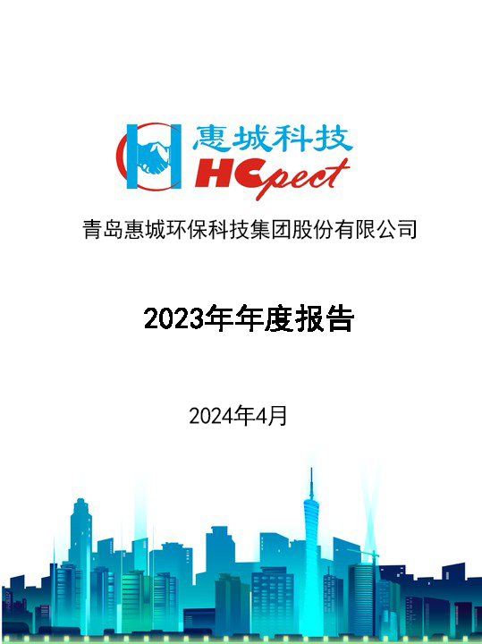 xpj葡萄新京：2023年年度报告