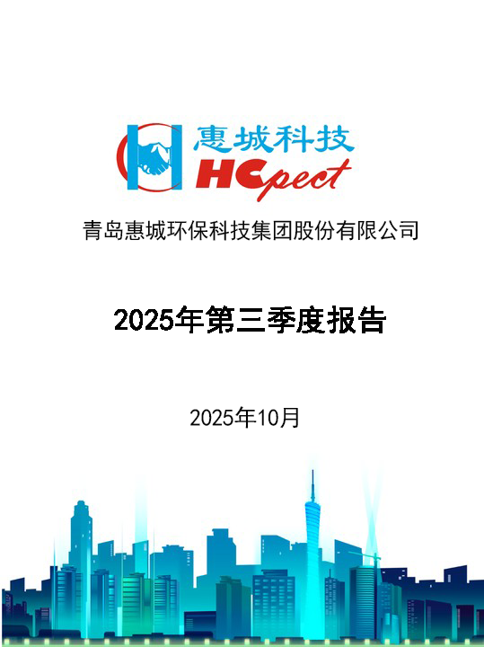 xpj葡萄新京：2025年第三季度报告